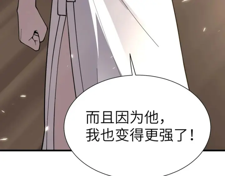 《SSS级超越常理的圣骑士》第154话图133