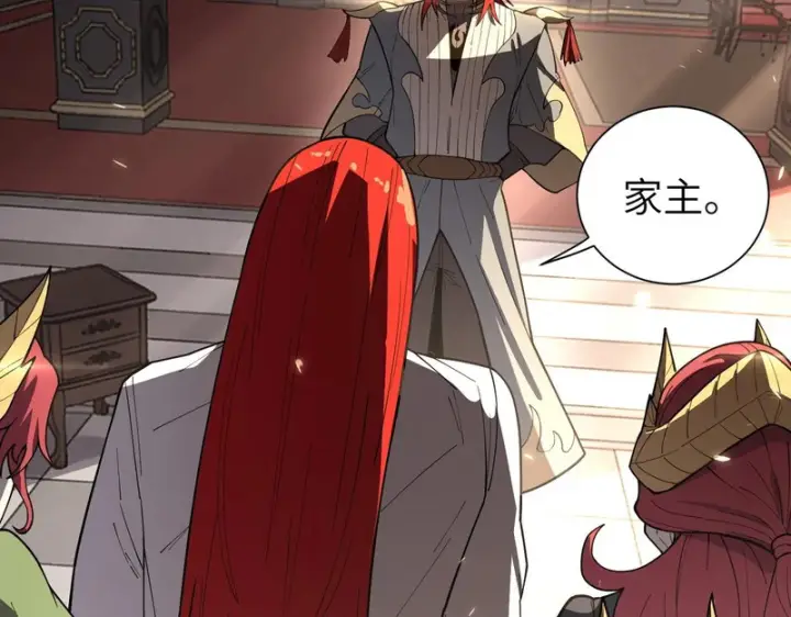 《SSS级超越常理的圣骑士》第154话图142