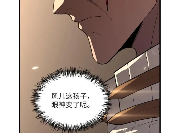 《SSS级超越常理的圣骑士》第154话图148