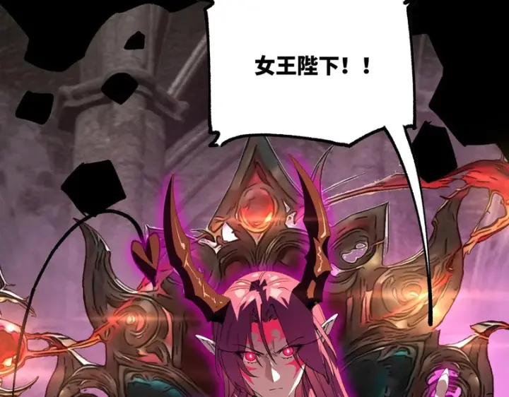 《SSS级超越常理的圣骑士》第154话图18