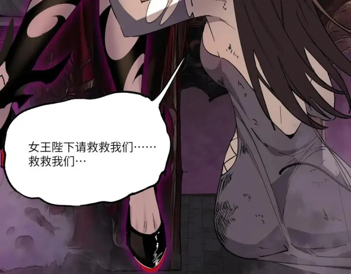 《SSS级超越常理的圣骑士》第154话图20