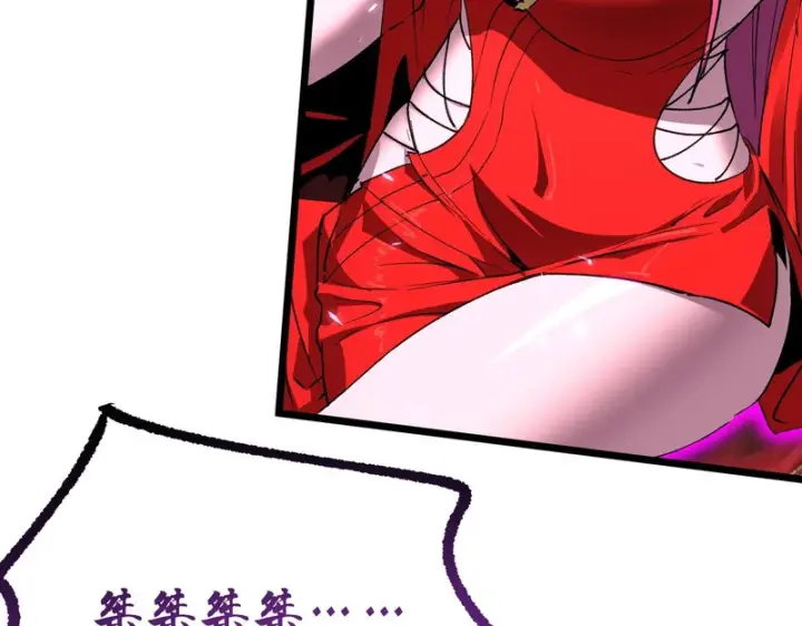 《SSS级超越常理的圣骑士》第154话图34