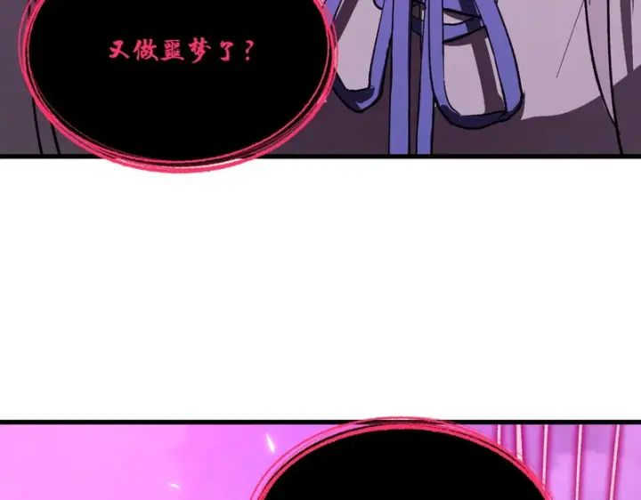 《SSS级超越常理的圣骑士》第154话图44