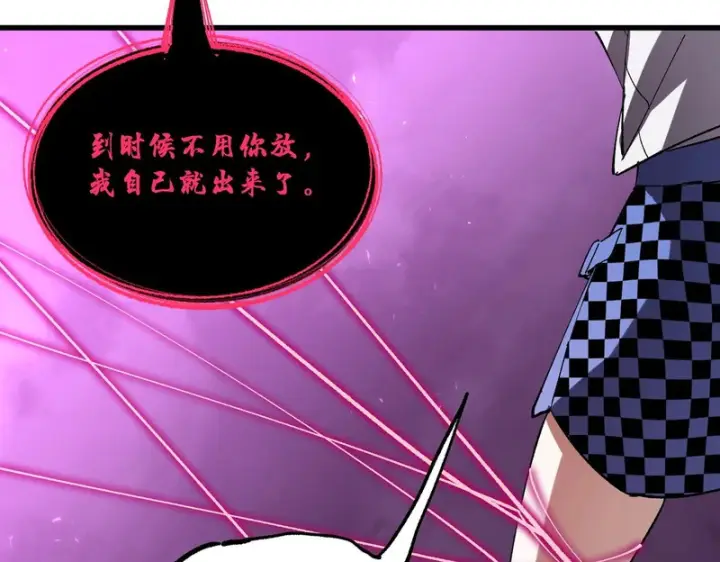 《SSS级超越常理的圣骑士》第154话图47