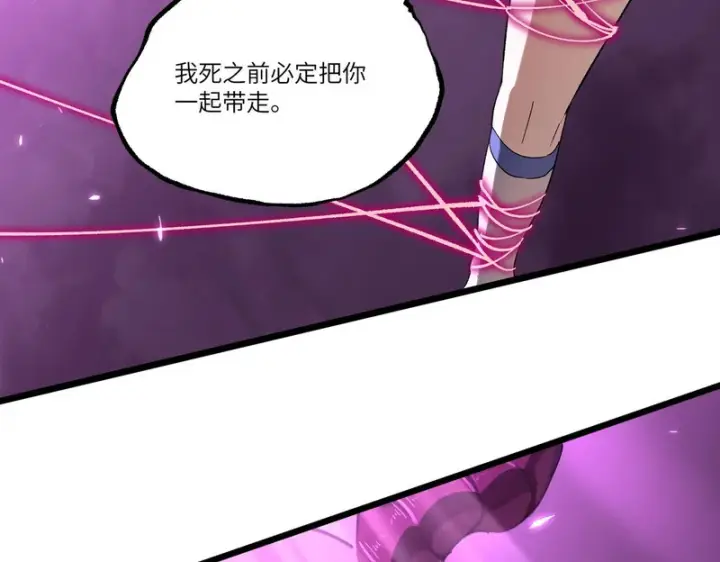 《SSS级超越常理的圣骑士》第154话图48
