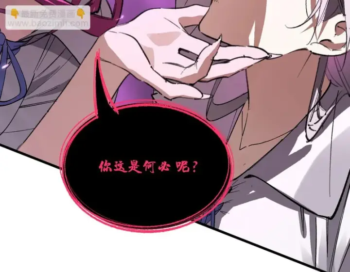 《SSS级超越常理的圣骑士》第154话图50