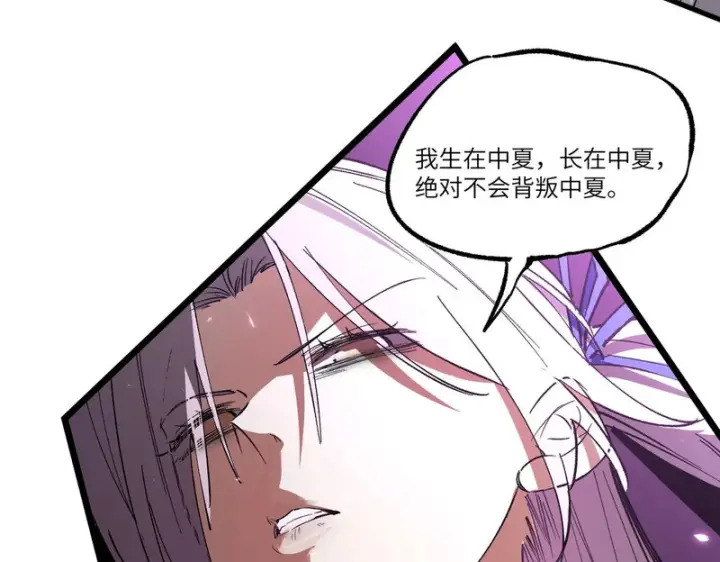 《SSS级超越常理的圣骑士》第154话图51