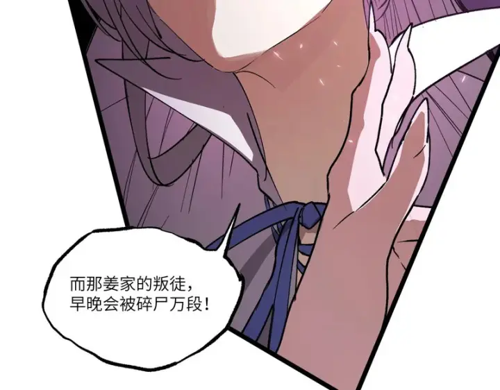《SSS级超越常理的圣骑士》第154话图52