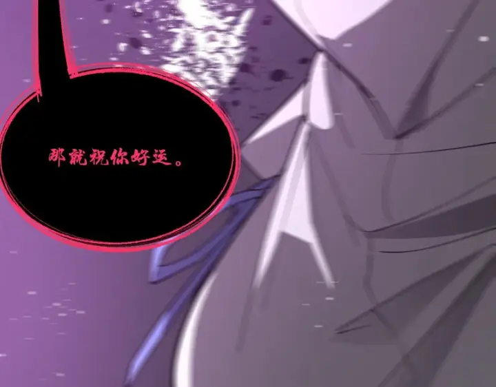 《SSS级超越常理的圣骑士》第154话图56
