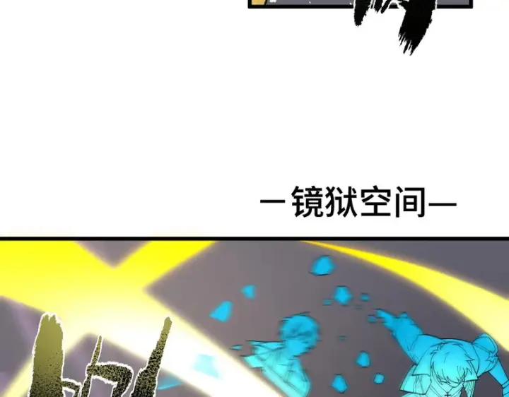 《SSS级超越常理的圣骑士》第154话图62