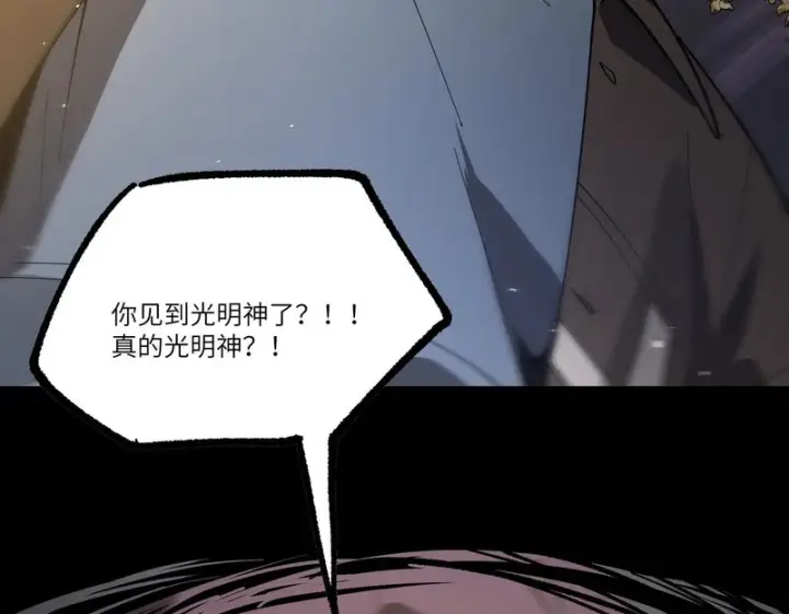 《SSS级超越常理的圣骑士》第154话图67