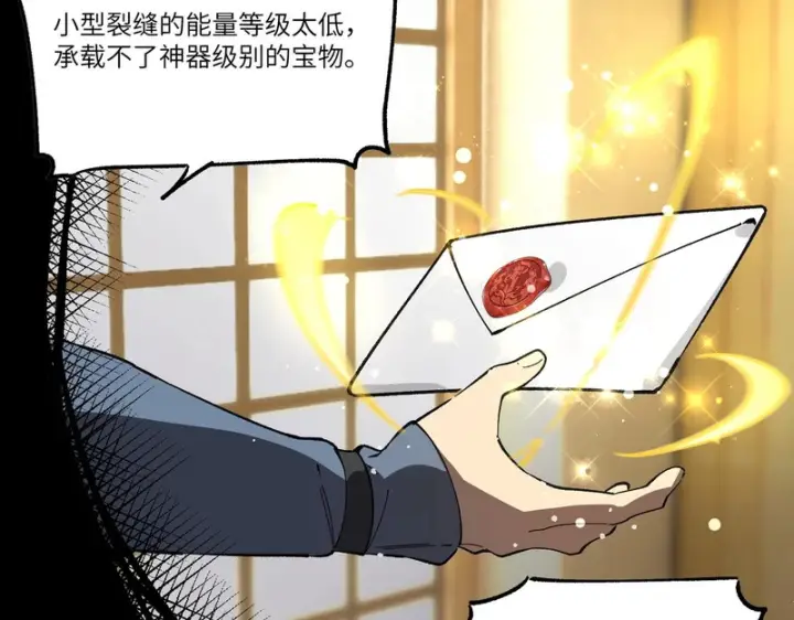 《SSS级超越常理的圣骑士》第154话图75