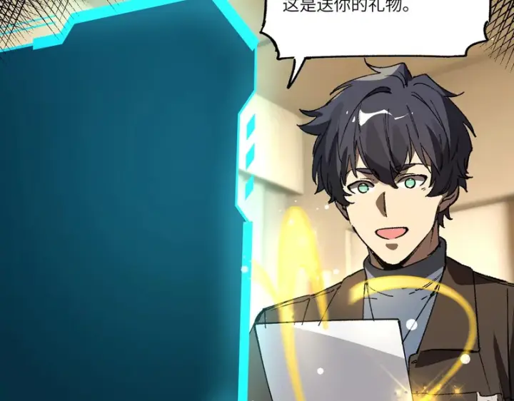 《SSS级超越常理的圣骑士》第154话图77