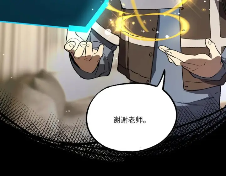 《SSS级超越常理的圣骑士》第154话图78