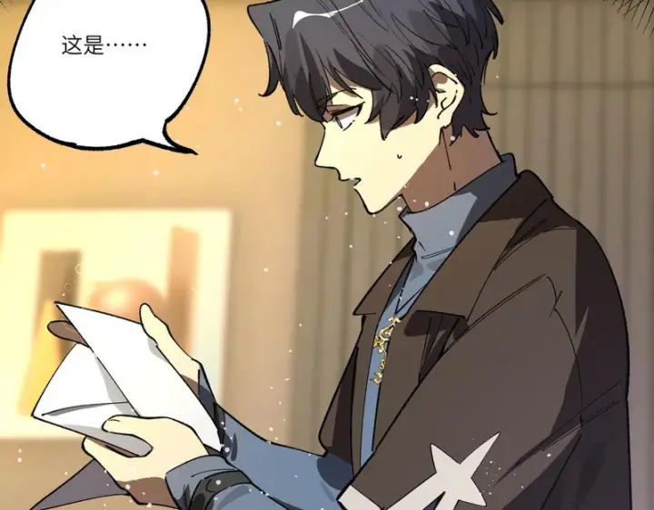 《SSS级超越常理的圣骑士》第154话图81