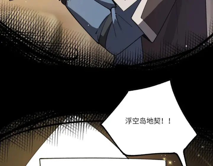 《SSS级超越常理的圣骑士》第154话图82