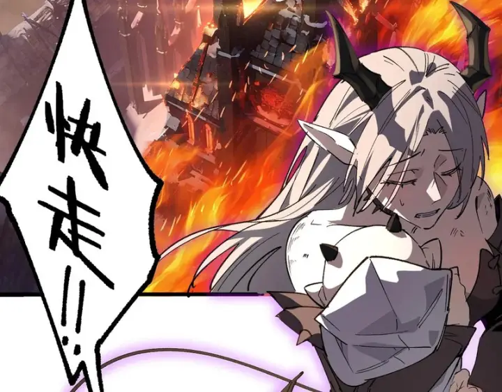 《SSS级超越常理的圣骑士》第154话图9