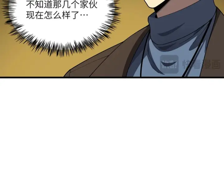 《SSS级超越常理的圣骑士》第154话图96