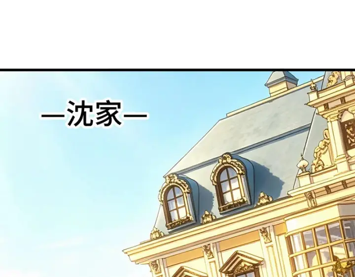 《SSS级超越常理的圣骑士》第154话图97
