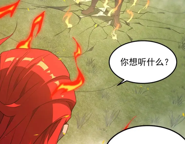 《SSS级超越常理的圣骑士》第155话图103