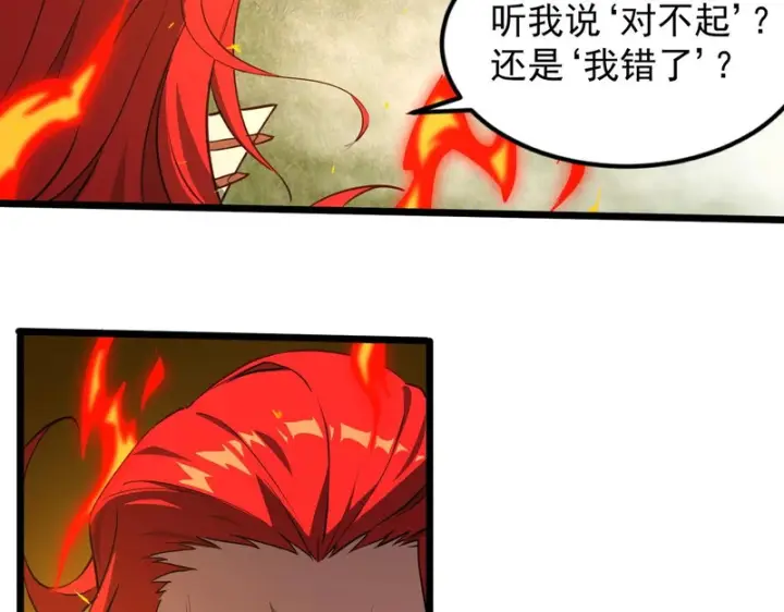 《SSS级超越常理的圣骑士》第155话图104
