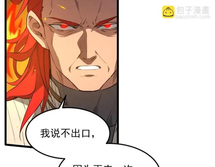 《SSS级超越常理的圣骑士》第155话图105