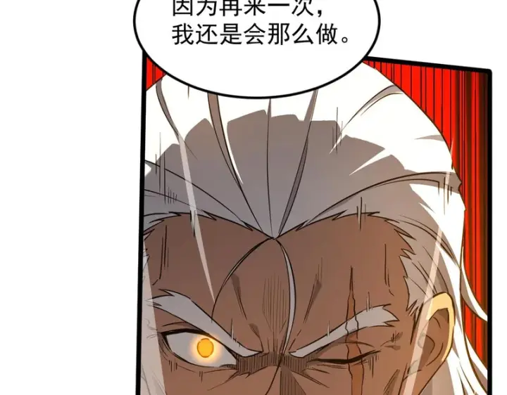 《SSS级超越常理的圣骑士》第155话图106