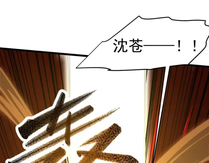 《SSS级超越常理的圣骑士》第155话图108