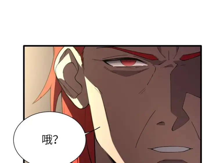 《SSS级超越常理的圣骑士》第155话图11