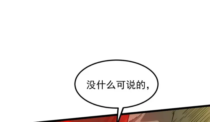 《SSS级超越常理的圣骑士》第155话图113