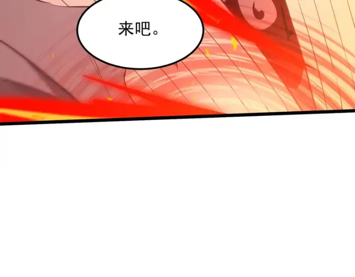《SSS级超越常理的圣骑士》第155话图116
