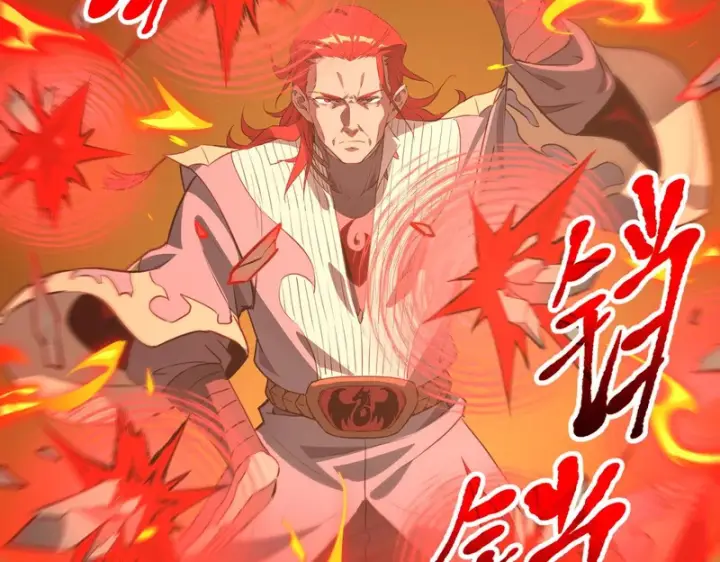 《SSS级超越常理的圣骑士》第155话图126