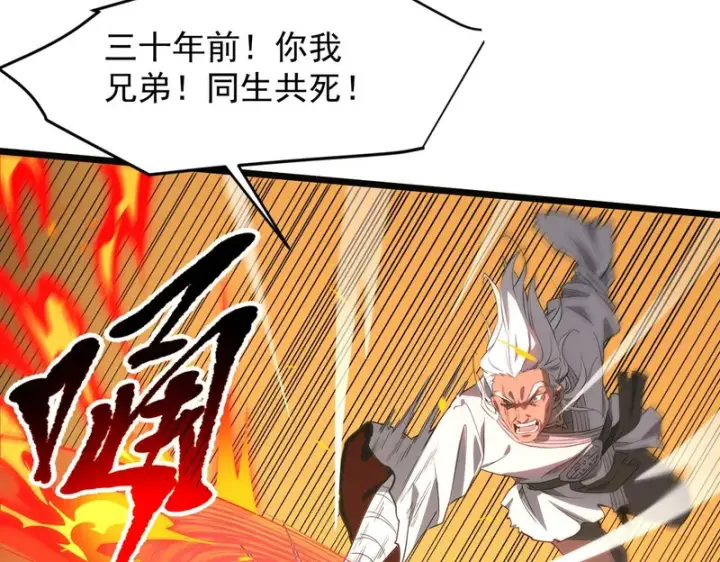《SSS级超越常理的圣骑士》第155话图128