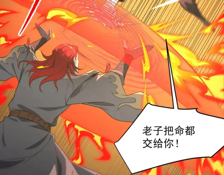 《SSS级超越常理的圣骑士》第155话图129