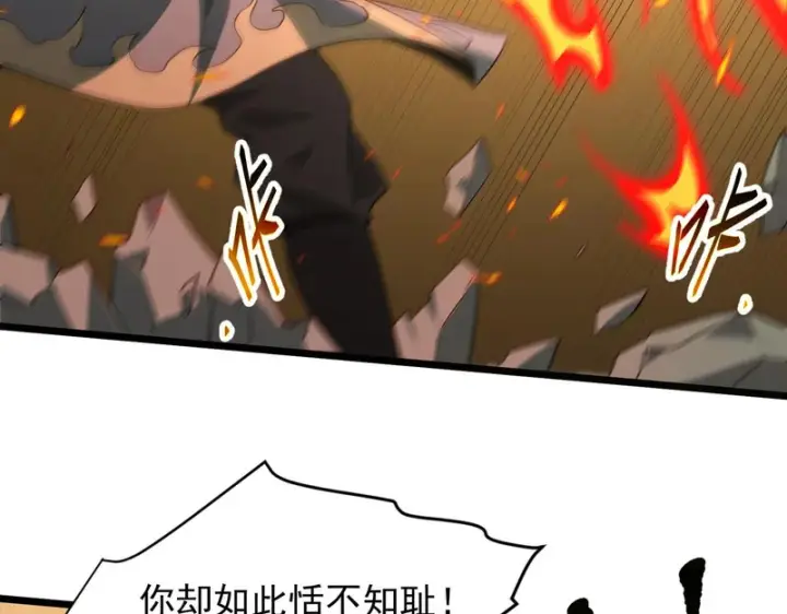 《SSS级超越常理的圣骑士》第155话图130