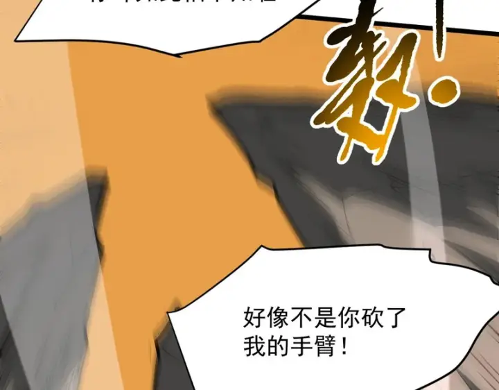 《SSS级超越常理的圣骑士》第155话图131