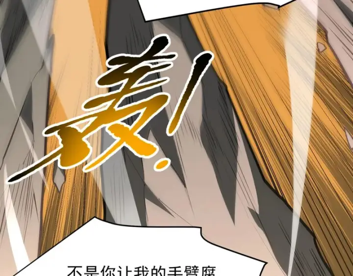 《SSS级超越常理的圣骑士》第155话图132