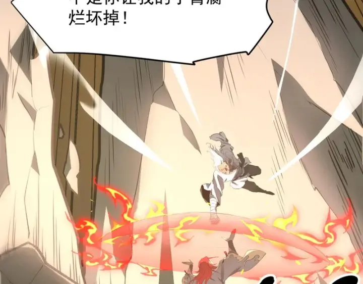 《SSS级超越常理的圣骑士》第155话图133