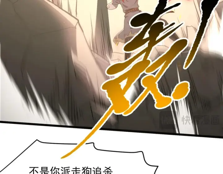 《SSS级超越常理的圣骑士》第155话图134