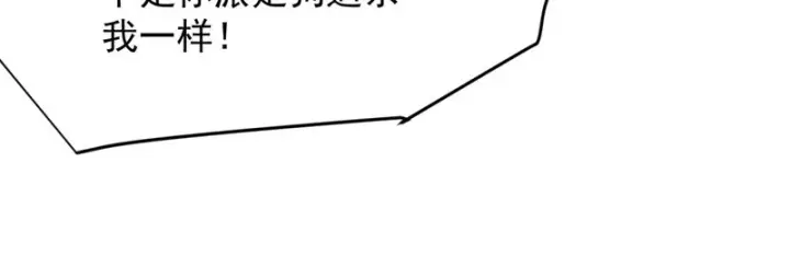 《SSS级超越常理的圣骑士》第155话图135