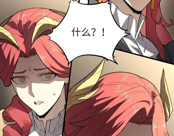 《SSS级超越常理的圣骑士》第155话图14
