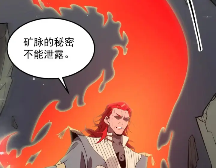 《SSS级超越常理的圣骑士》第155话图140