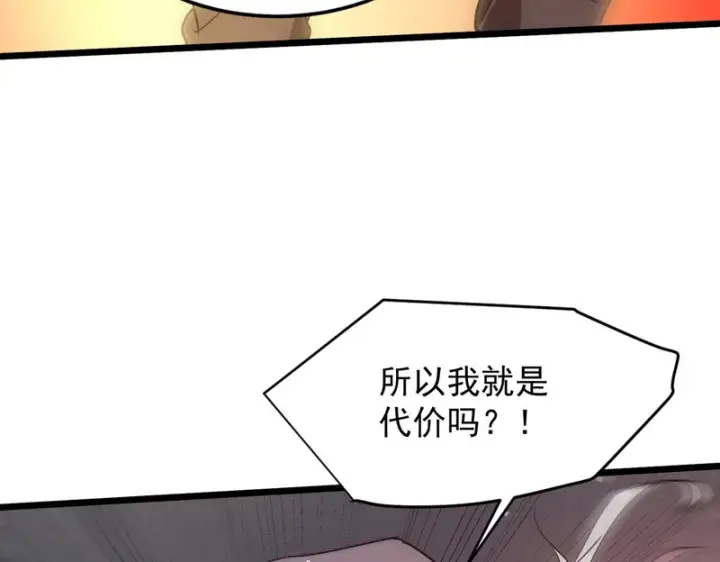 《SSS级超越常理的圣骑士》第155话图142