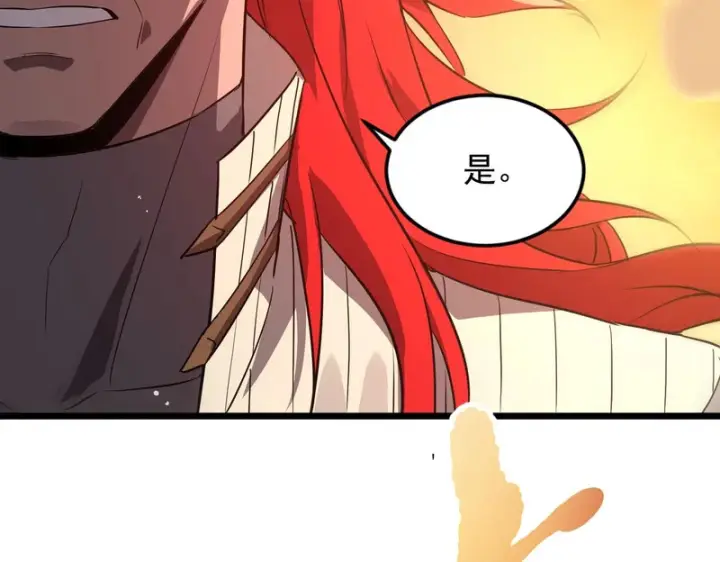 《SSS级超越常理的圣骑士》第155话图146