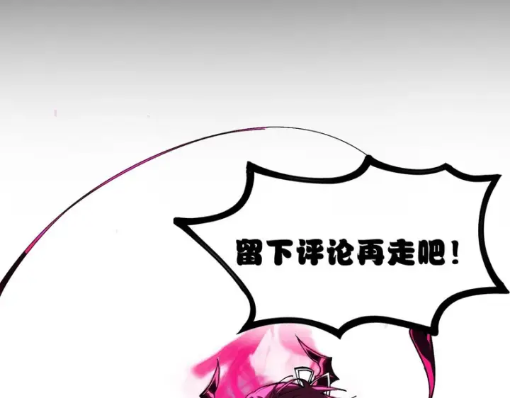 《SSS级超越常理的圣骑士》第155话图165