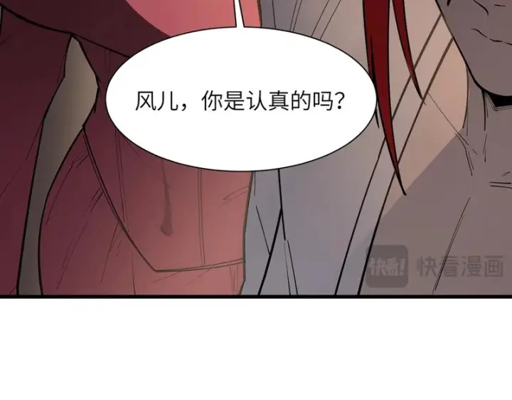 《SSS级超越常理的圣骑士》第155话图18