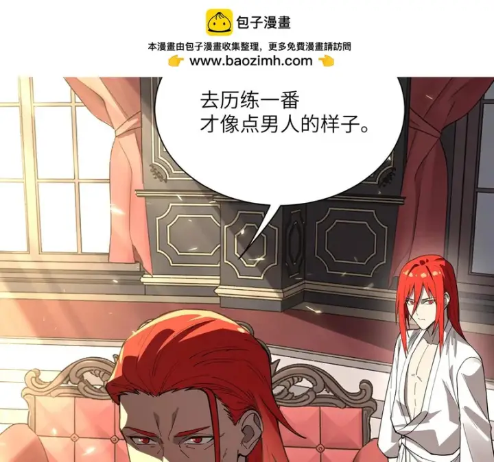 《SSS级超越常理的圣骑士》第155话图2