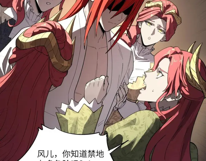 《SSS级超越常理的圣骑士》第155话图21