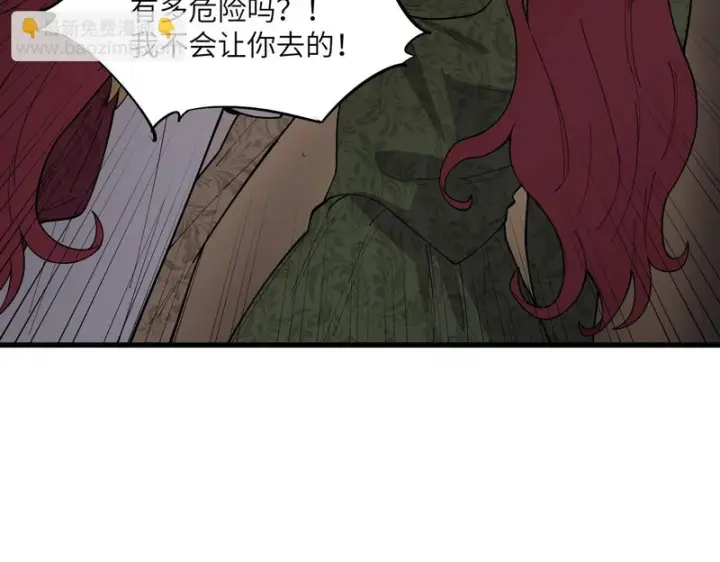 《SSS级超越常理的圣骑士》第155话图22