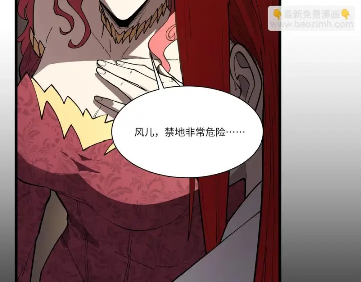 《SSS级超越常理的圣骑士》第155话图24